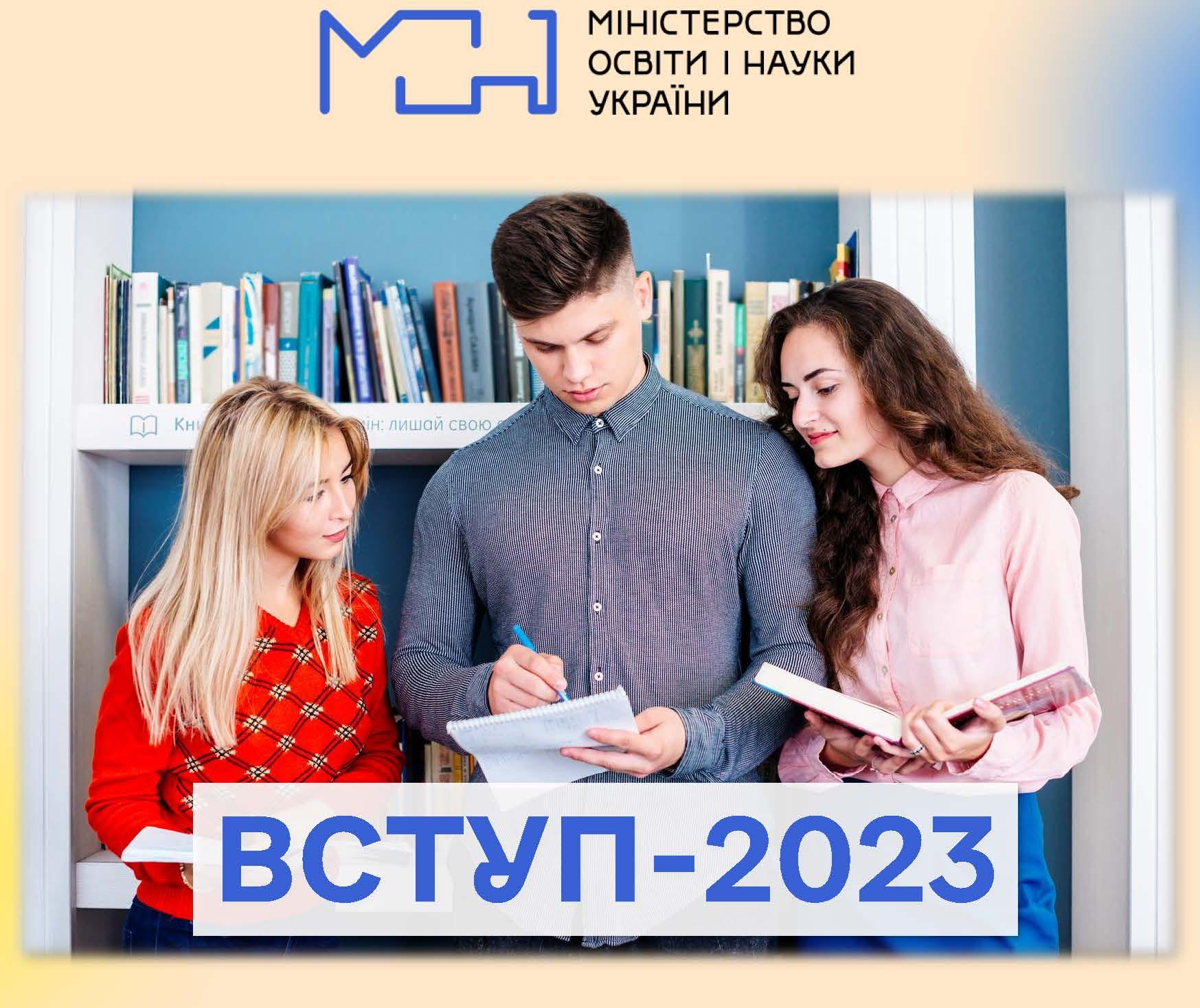 Ухвалено механізм складання НМТ у 2023 році
